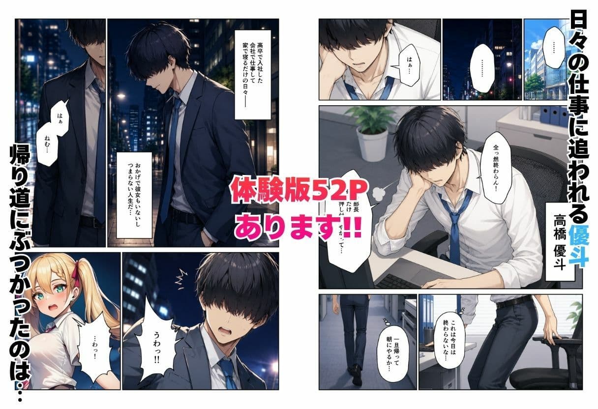 ギャル達とパパ活ハーレムセフレ化してイチャラブエッチ! サンプル 1