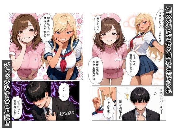 ギャル上司のコスプレ姿で欲望のまま中出しSEXした話 サンプル 6